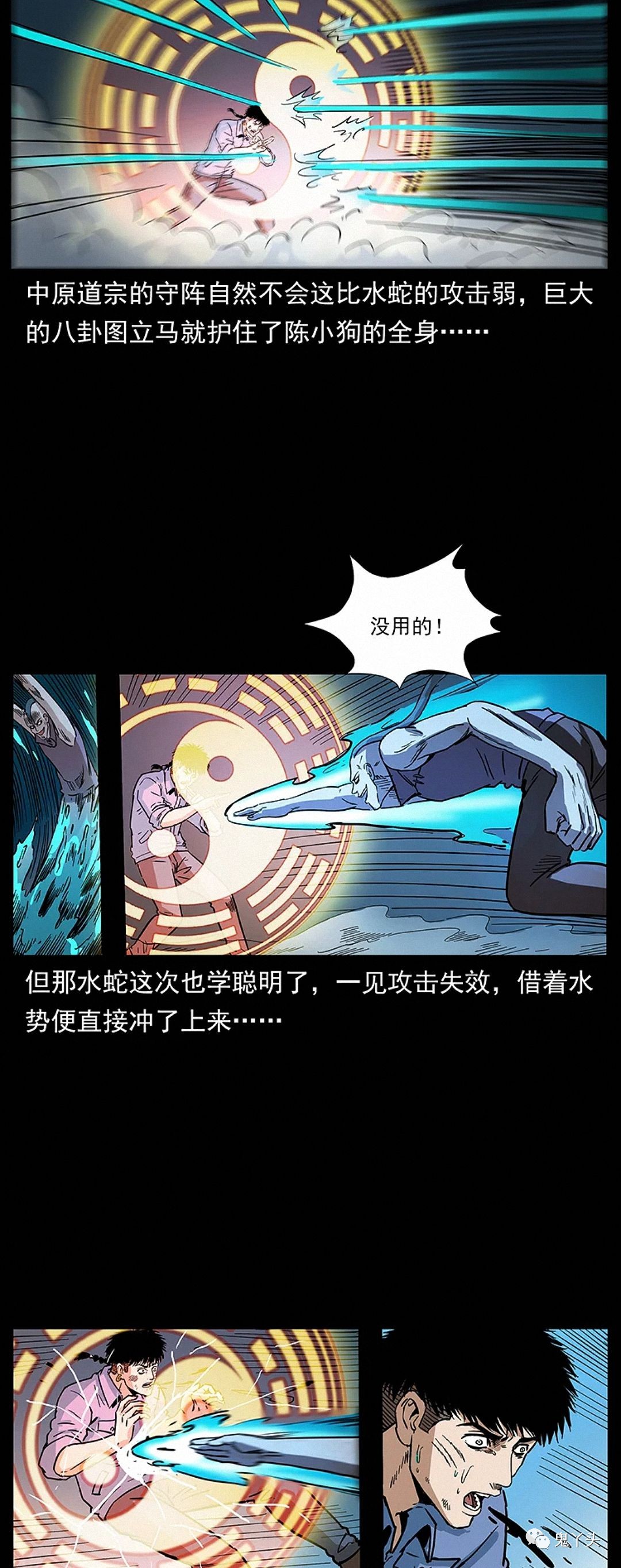 [恐怖漫画]《惹到不该惹得人》幽冥诡匠第288话,恐怖漫画,第32张