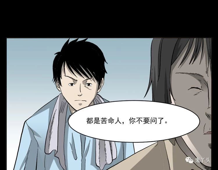 第65话 铁路旁的母子