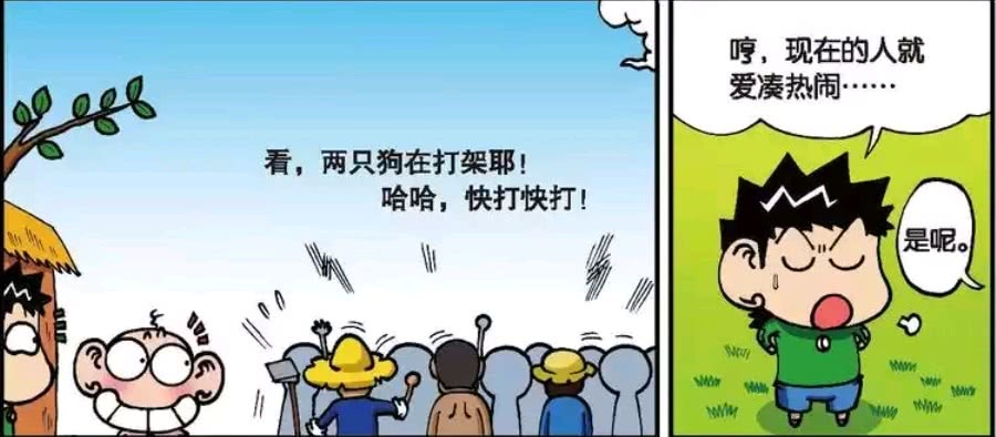 爆笑一刻:旺财觉得现在的人很爱凑热闹,两只狗打架大家也围着看