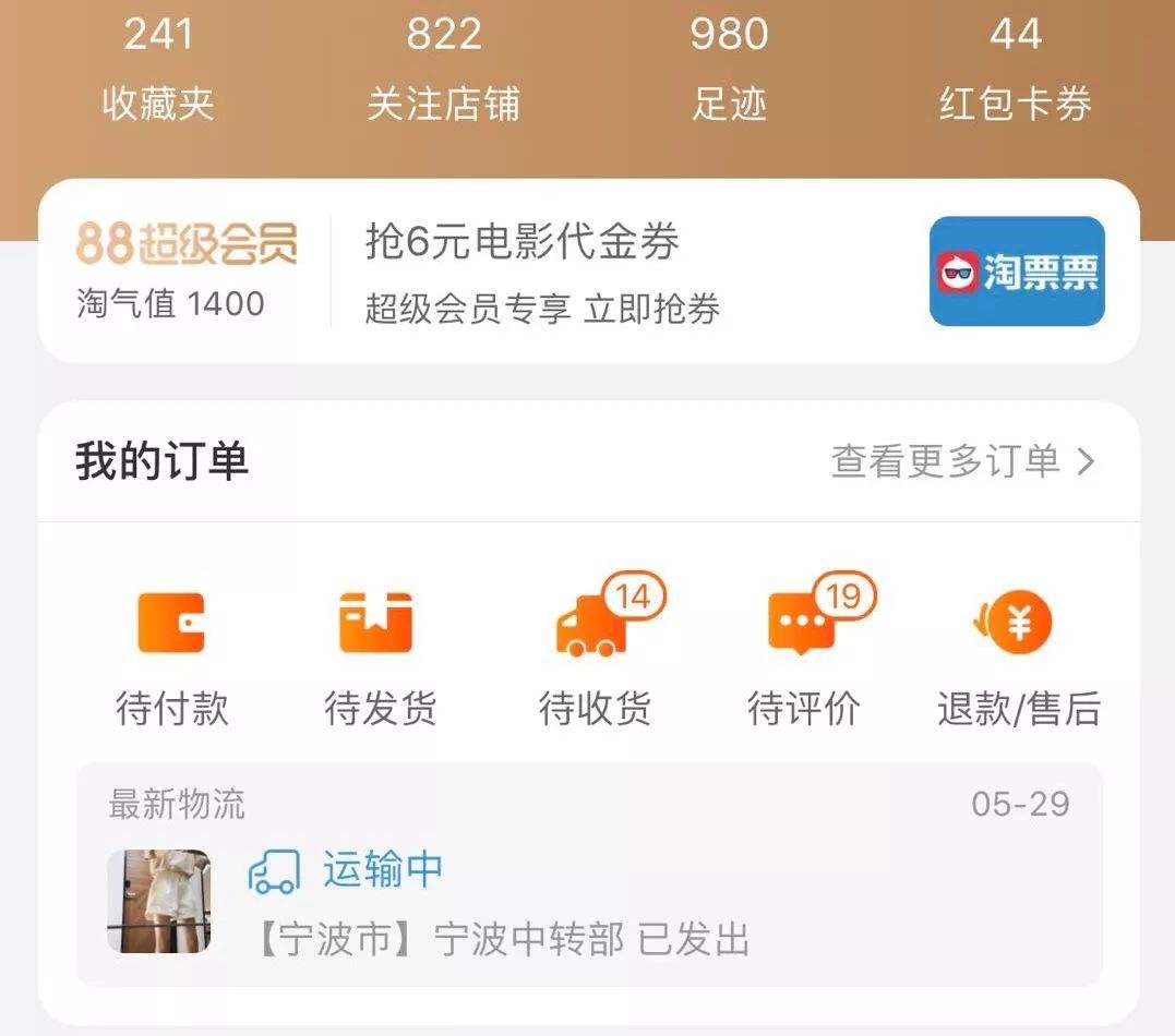 淘宝怎么买东西（淘宝怎么买东西第二天可以到）-第2张图片-潮百科