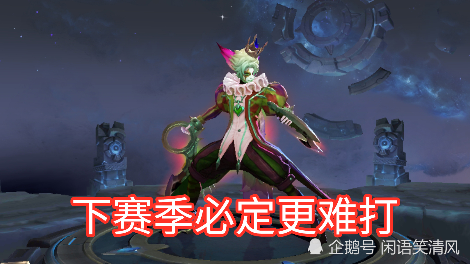 体验服s22赛季已经更新,4赛季王者会获得赛年典藏皮肤