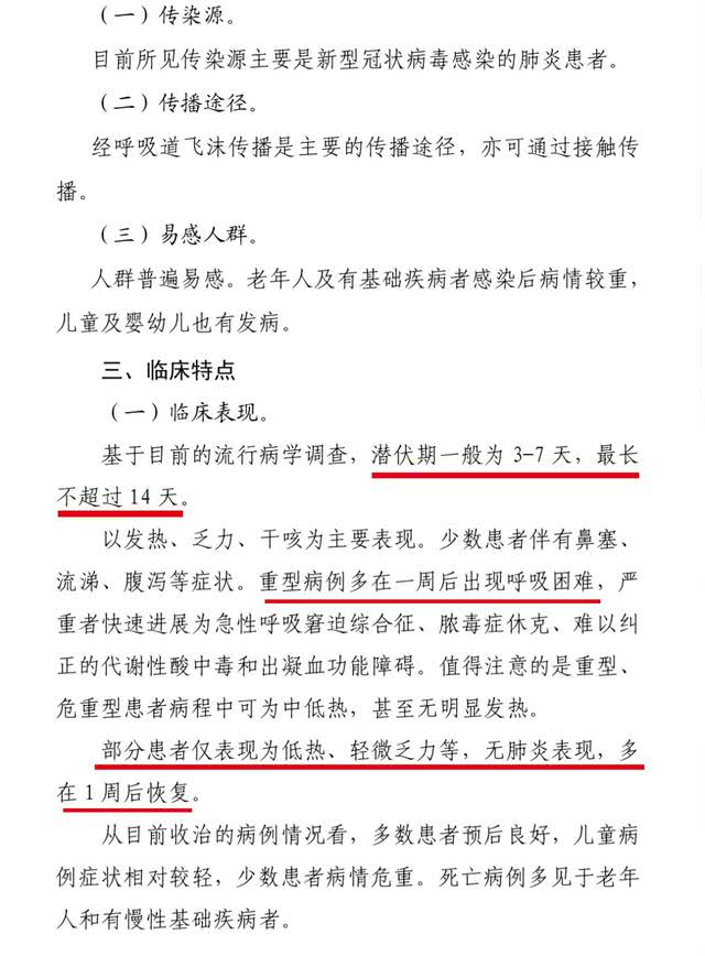 如何判断,我有没有感染新冠肺炎?