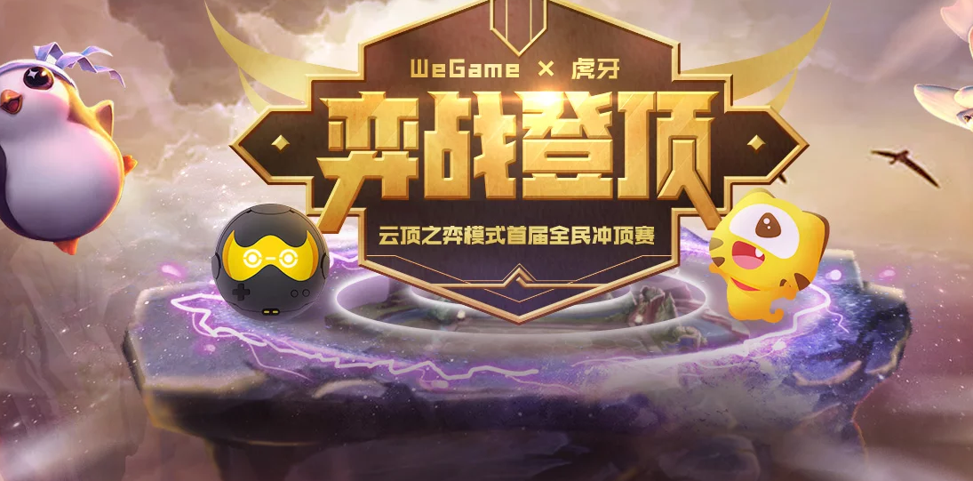 如今只要是跟云顶之弈相关的直播录播,都非常受观众青睐,这样一来直播