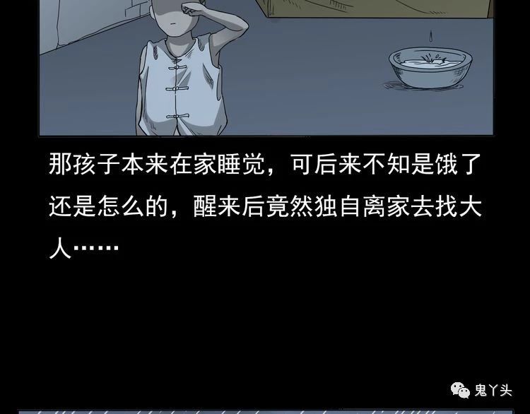 第65话 铁路旁的母子
