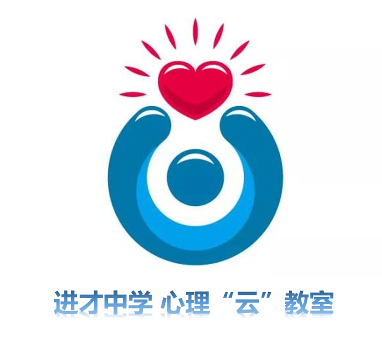 进才中学"心理云教室 你好拖延症"
