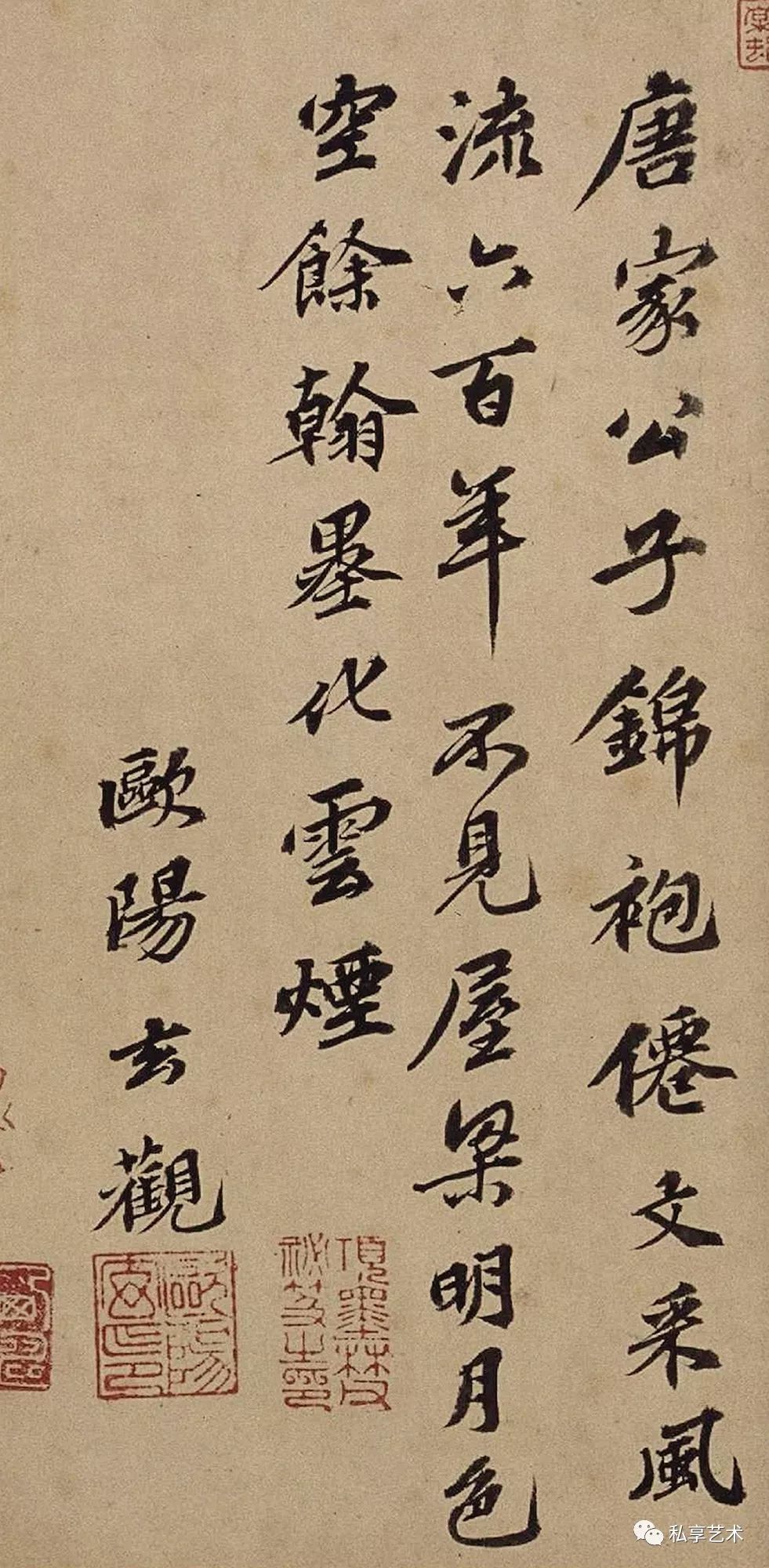 故宫博物院藏丨《上阳台帖》李白唯一传世的书法真迹