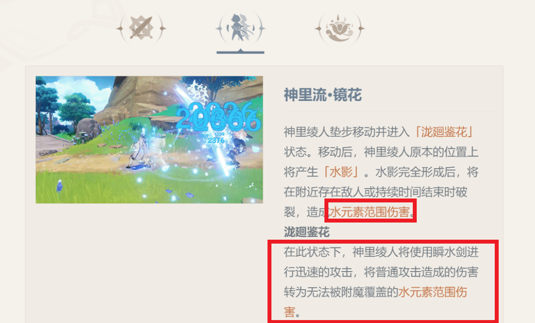 原神零命神里绫人怎么样  原神零命神里绫人抽取建议