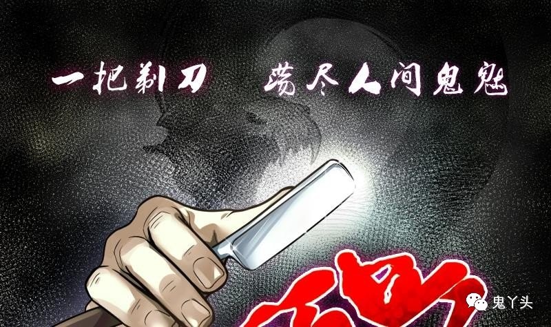 剃头匠 第278话 焚尸炉里坐起的女尸1 鬼罗丽漫画 中国诡实录 惊奇手札 幽冥诡匠 诡案实录 诡事会 木偶漫画免费看