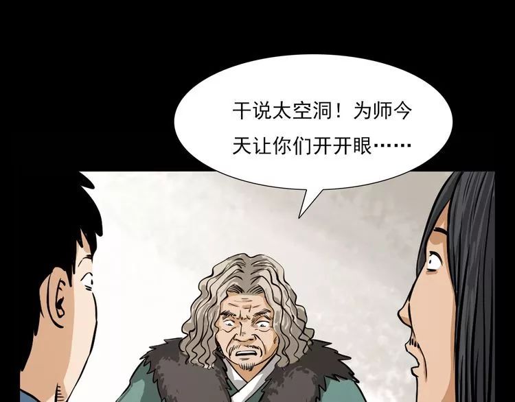 第71话 鬼手