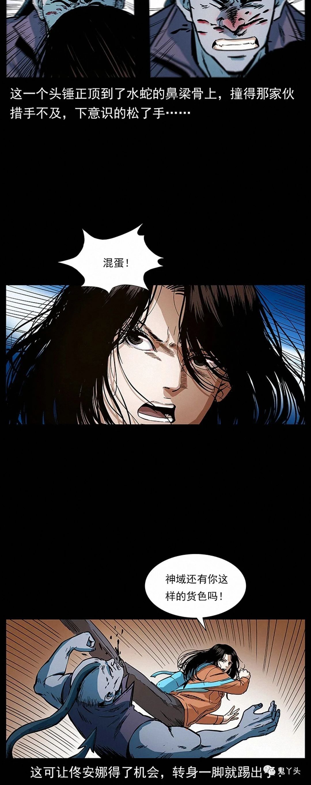 [恐怖漫画]《惹到不该惹得人》幽冥诡匠第288话,恐怖漫画,第5张