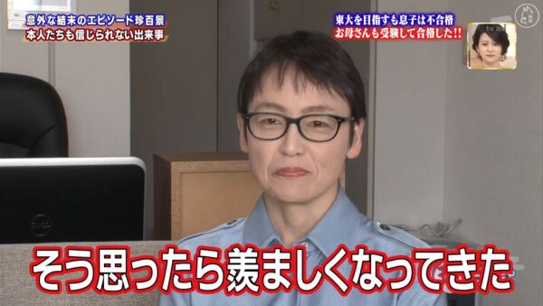 日本小哥复读一年 终于等到东京大学录取通知书 拆开一看是他妈的 Acfun弹幕视频网 认真你就输啦 W ノ