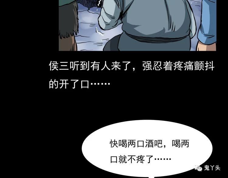第66话 酒鬼赴宴!