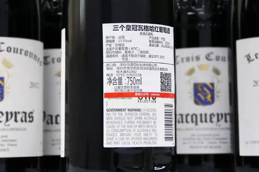 【独家】法国超火爆品牌罗纳河谷三个皇冠特级名村干红，限售 <wbr>60 <wbr>瓶