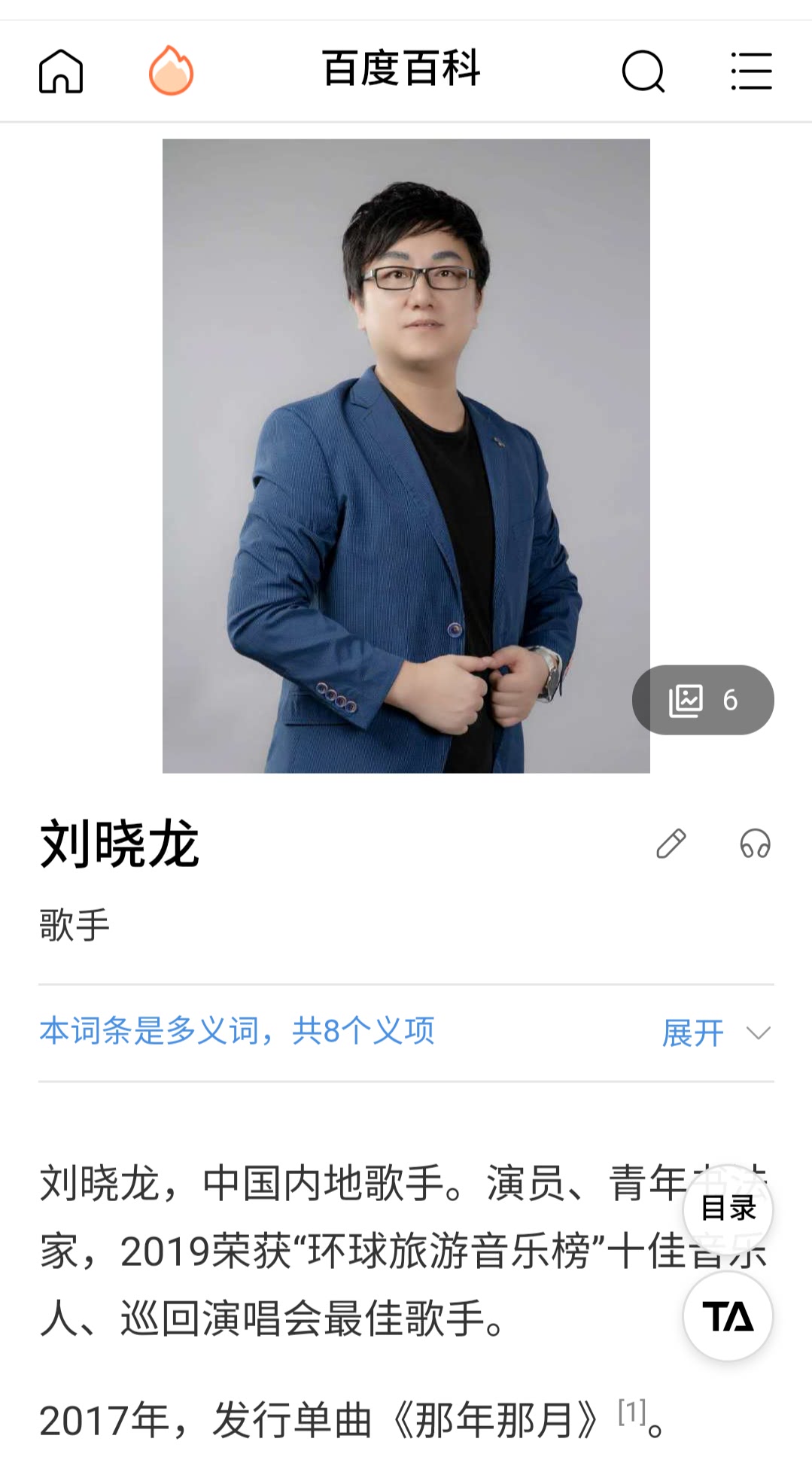 唱作人刘晓龙2020第一季度数据报告,经纪公司指出有望拉动商业品牌