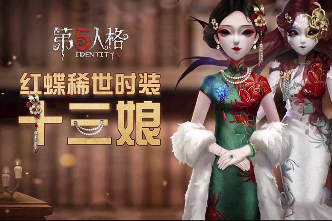 亦如上图所示,这便是官方所放出的限定金皮"红蝶·十三娘"的时装立绘