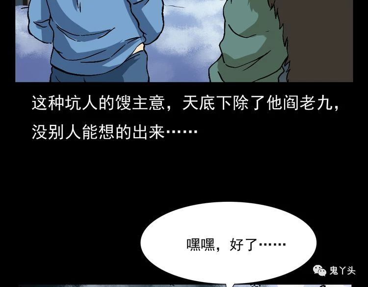 第66话 酒鬼赴宴!