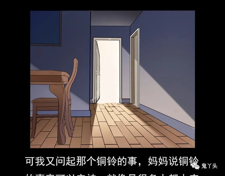 第69话 奇怪的房子!