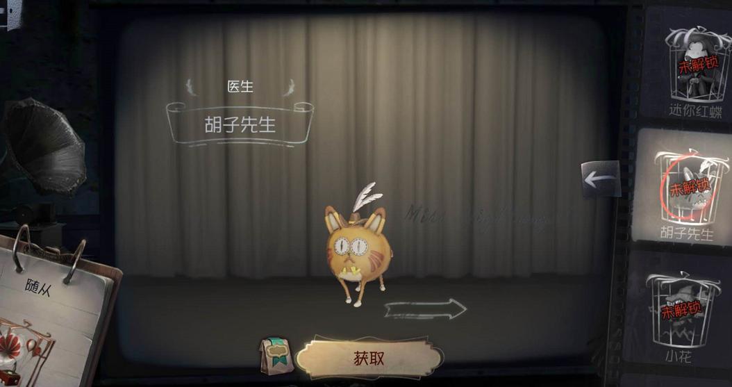 作为这个游戏本身的吉祥物,虽然胡子先生出随从的时候不太早,但是现在