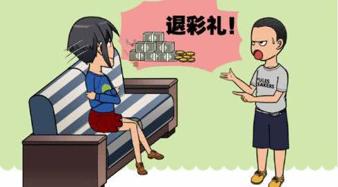 3名90后女孩拒还数万彩礼成"老赖"