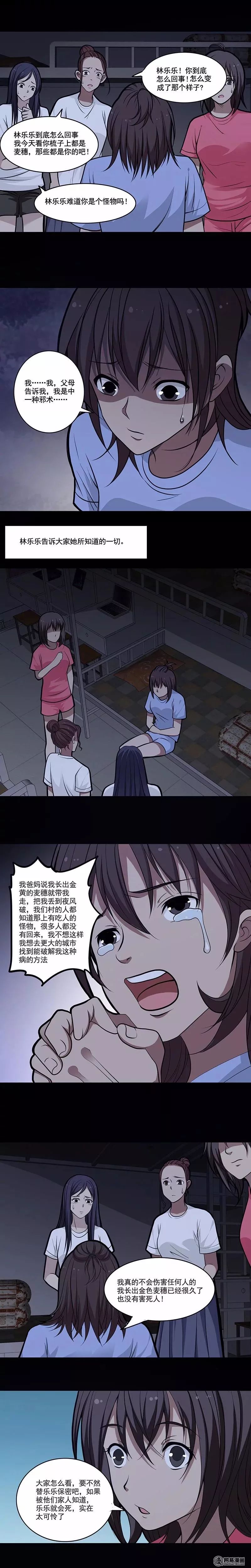 学校有诡之 人生 鬼罗丽漫画 中国诡实录 惊奇手札 幽冥诡匠 诡案实录 诡事会 木偶漫画免费看