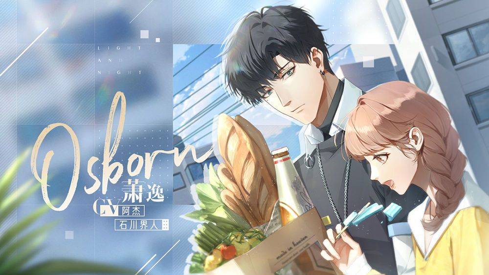 石川界人,终结的炽天使