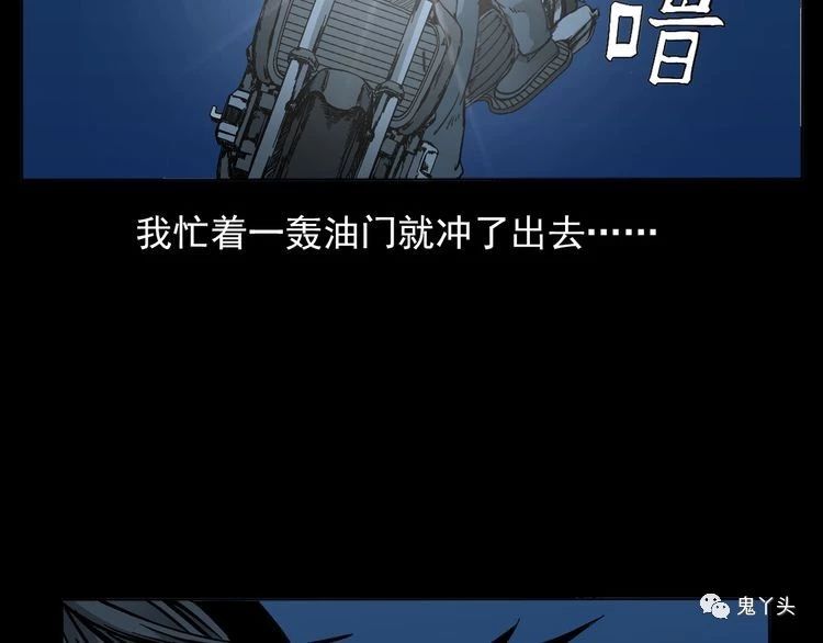 第65话 铁路旁的母子