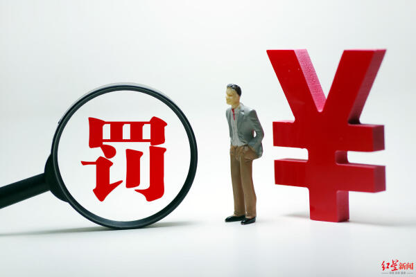 市场监管总局反垄断局一天连发13份行政处罚书，其中9份指向腾讯