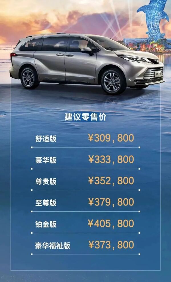 变相加价、没有契约精神，广汽丰田赛那非买不可？