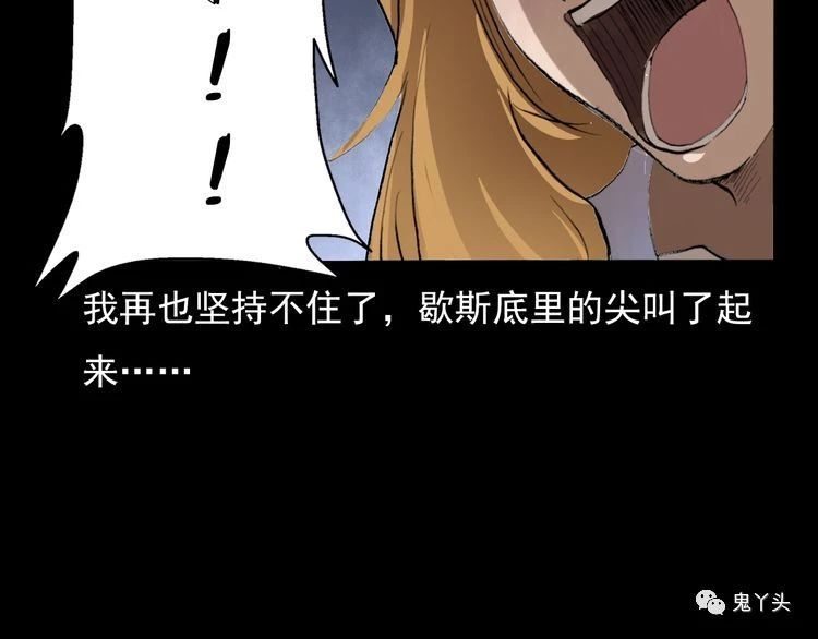 第67话 租房诡事!
