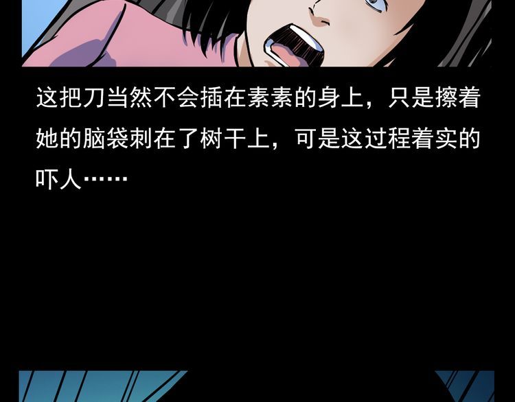 第74话 山神庙!