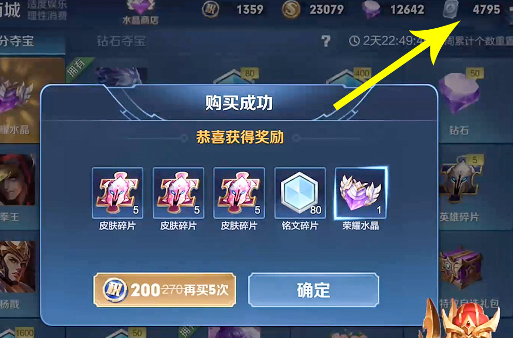 王者荣耀积分夺宝幸运值多少满|王者荣耀关羽新皮肤多少钱