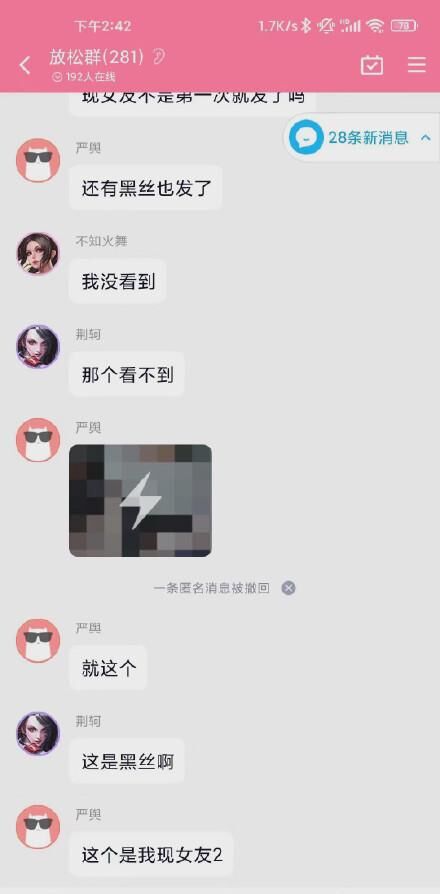 华中科技大学群聊中发布女生私照和不雅言论，校方：非常重视，正在调查