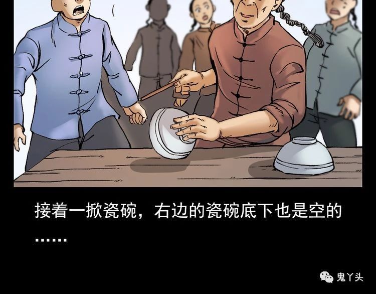 第71话 阎老九---三手妖人