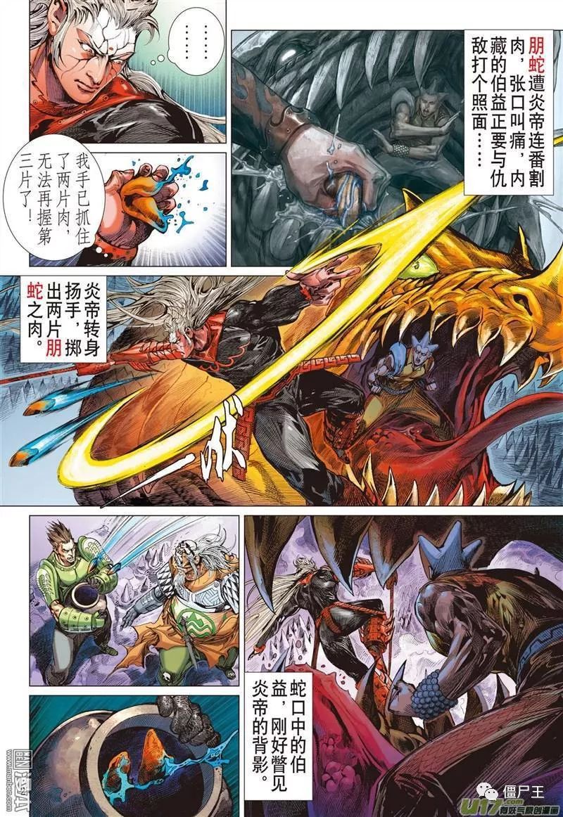 僵尸王漫画 山海逆战 山风吹断肠 恐怖漫画 僵尸王恐怖故事 恐怖漫画