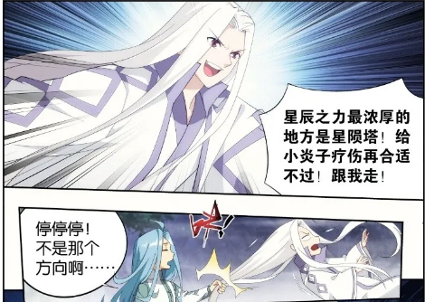 斗破苍穹:难怪风尊者薅药尘的白发,药尘的往事忒"不靠谱"了