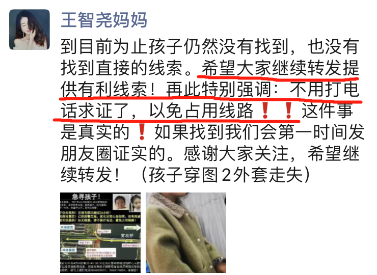 【最新消息】吉林市12岁走失女孩,更多细节曝光【扩散】