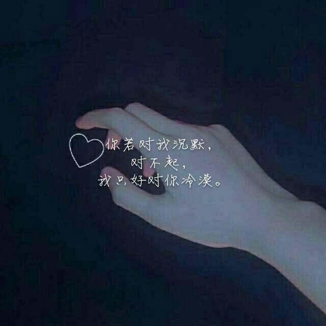 2.自己选择的路,跪着也要走完.1.