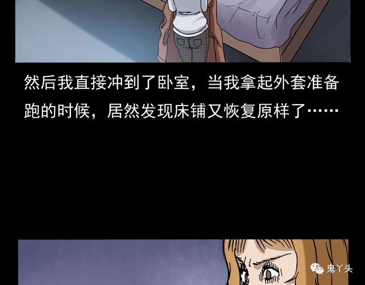 第67话 租房诡事!
