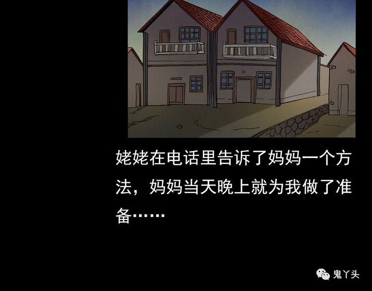 第69话 奇怪的房子!