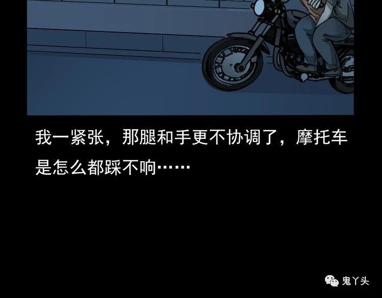 第65话 铁路旁的母子