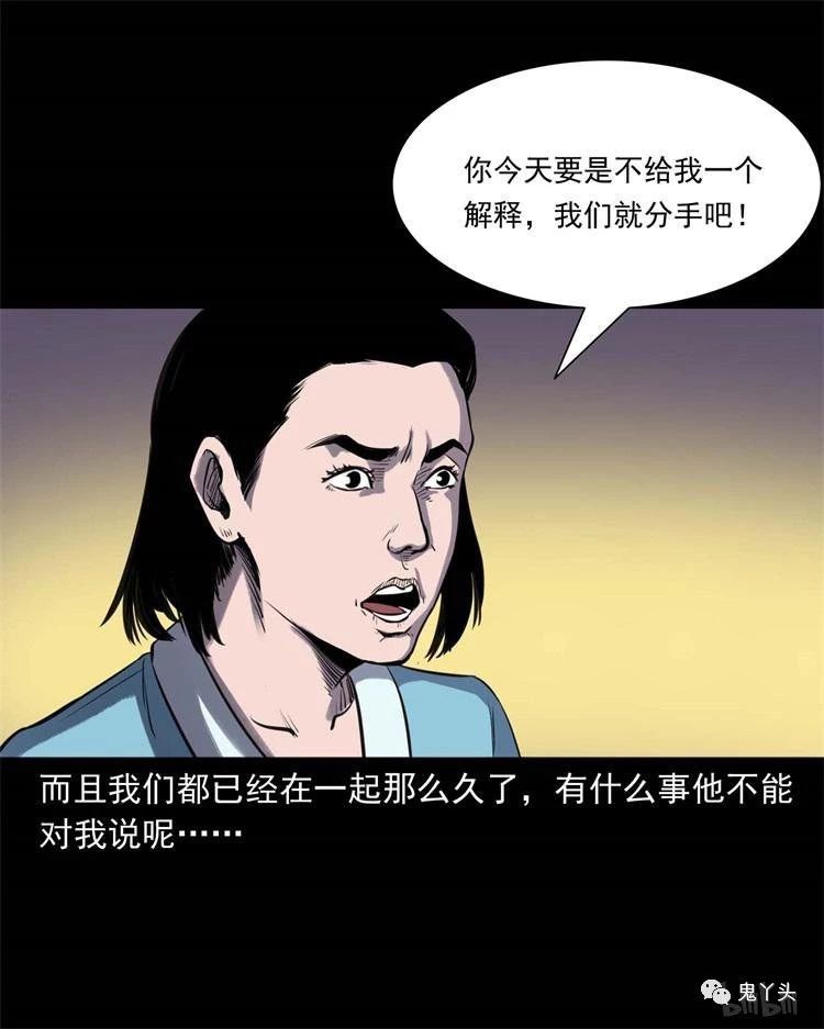 20190607_075043_428.jpg 三老爷惊奇手札之《男朋友的故事》
