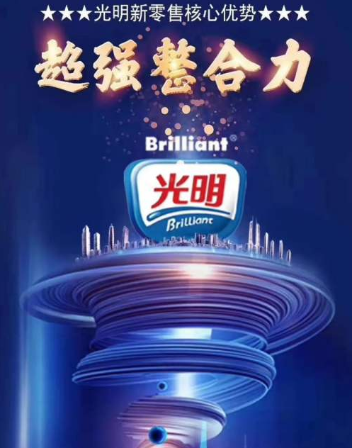 光明新零售:社交新零售势必将成为我国下一个风口