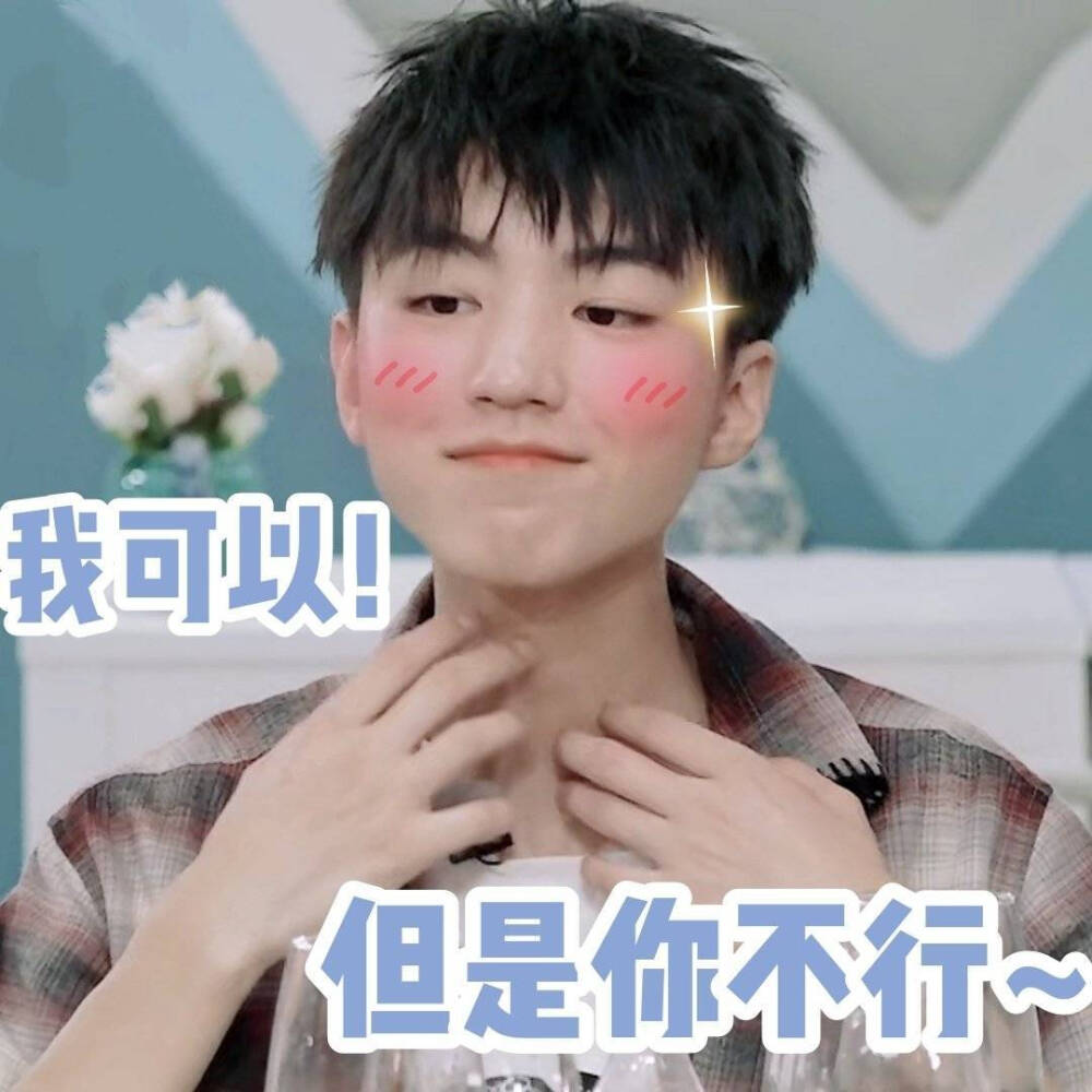 前段时间王俊凯突然更博,没有很长的文案,没有配图,只有简单的一个1