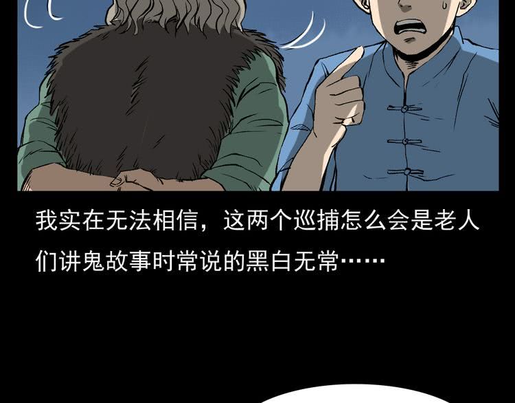 第52话 赶尸客栈!