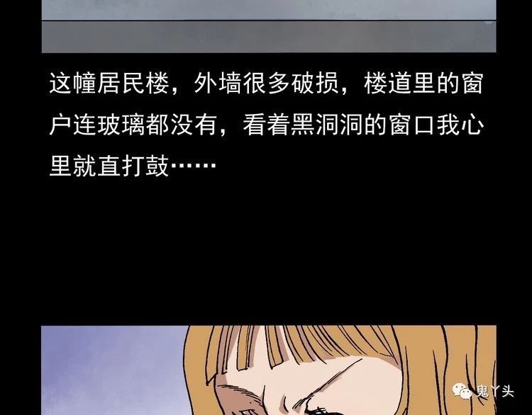 第67话 租房诡事!