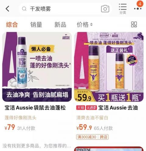 质量问题频发，曾经的“模范生”宝洁怎么了？