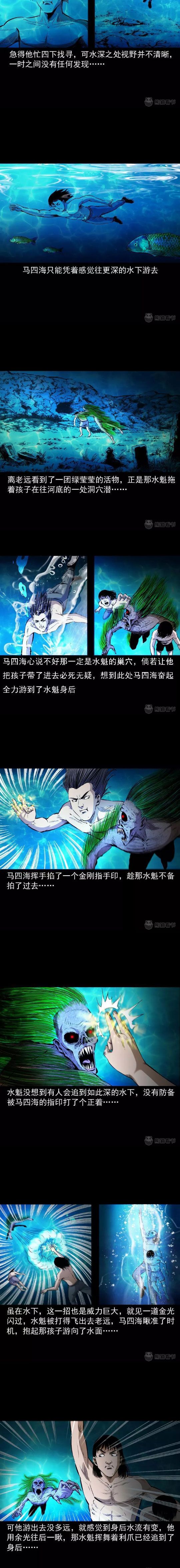 末代天师第12话之 水魁 鬼罗丽漫画 中国诡实录 惊奇手札 幽冥诡匠 诡案实录 诡事会 木偶漫画免费看