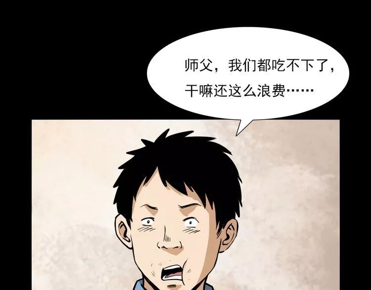 第71话 鬼手