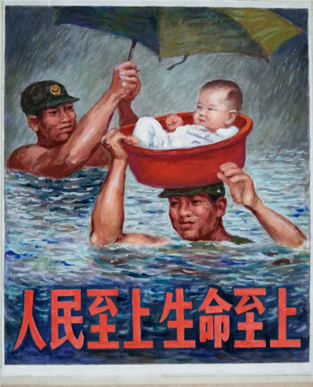 宣传画《人民至上 生命至上》.
