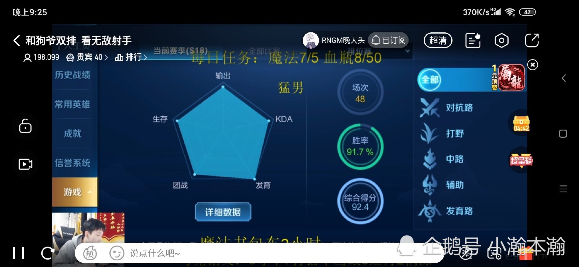 uzi沉迷王者荣耀,91%胜率冲上王者,网友:这游戏天赋太强